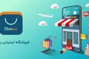 در این اپلیکیشن قیمت مصوب کالاها را ببینید
