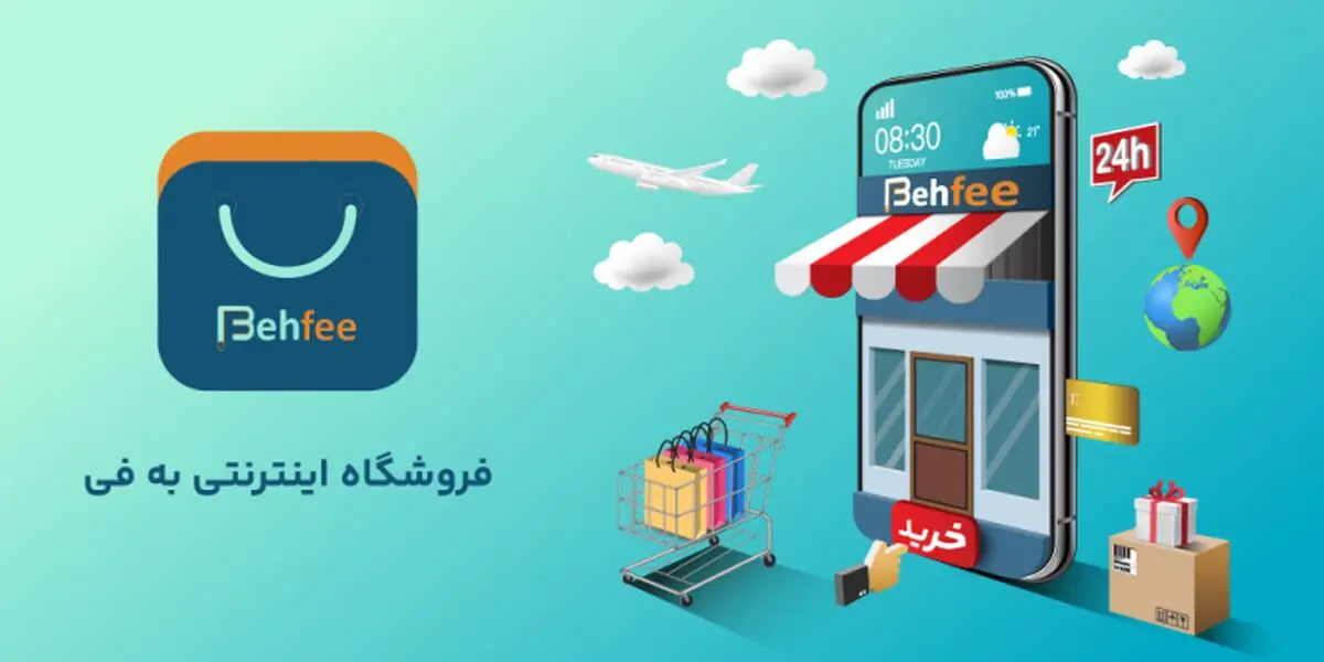 در این اپلیکیشن قیمت مصوب کالاها را ببینید
