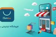 در این اپلیکیشن قیمت مصوب کالاها را ببینید
