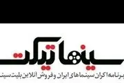 سینماتیکت به تخلف خود درباره 