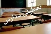 آیا احتمال تعطیلی مدارس مشهد فردا یکشنبه وجود دارد؟