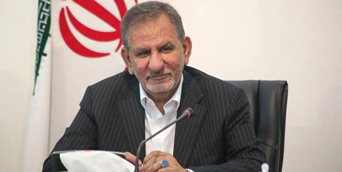 جهانگیری: اقتصاد مقاومتی باید به حدی برسد که در برابر تکانه‌های خارجی مستحکم بمانیم