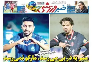 کری رئیس جمهور با ملی پوشان فوتبال/ مسعود پا به توپ شد/ پیشخوان