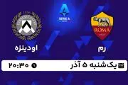 پخش زنده فوتبال رم - اودینزه ۵ آذر ۱۴۰۲