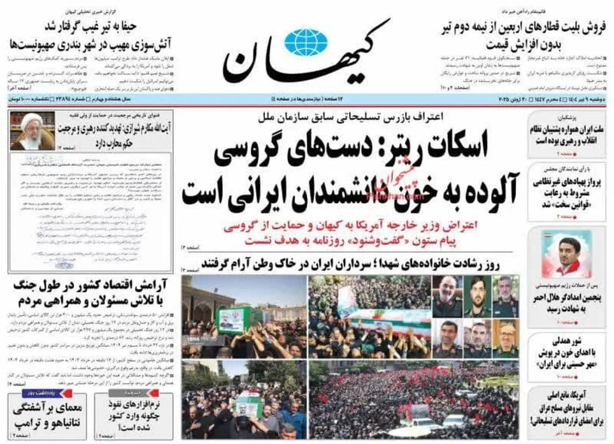 اخطار مرجعیت/ اسرائیل بدون روتوش/ پیشخوان