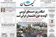 اخطار مرجعیت/ اسرائیل بدون روتوش/ پیشخوان