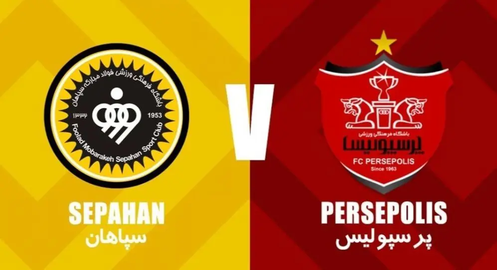  سپاهان 2  پرسپولیس 1/ سپاهان برنده الکلاسیکو ایران