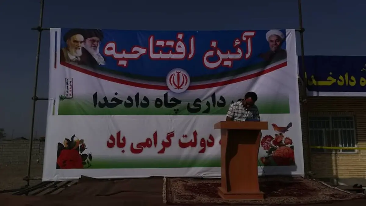 شتابدهی روند توسعه و آبادانی «چاه‌دادخدا» با چند اقدام کلیدی