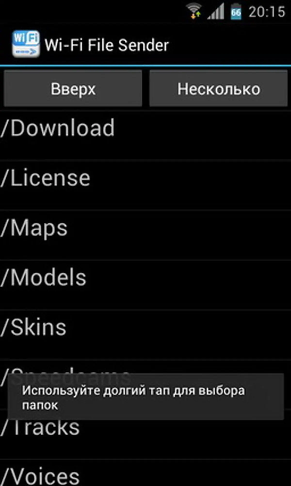 ارسال فایل با استفاده از wifi + دانلود
