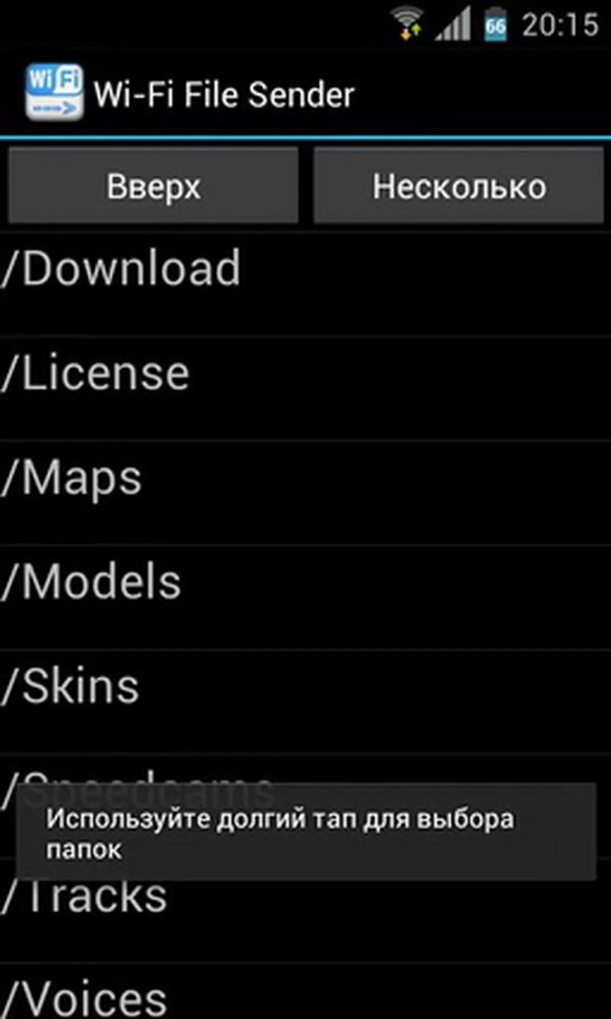 ارسال فایل با استفاده از wifi + دانلود