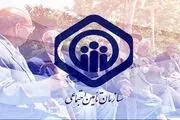 نحوه ثبت نام بیمه تکمیلی بازنشستگان تامین اجتماعی در سال ۱۴۰۲