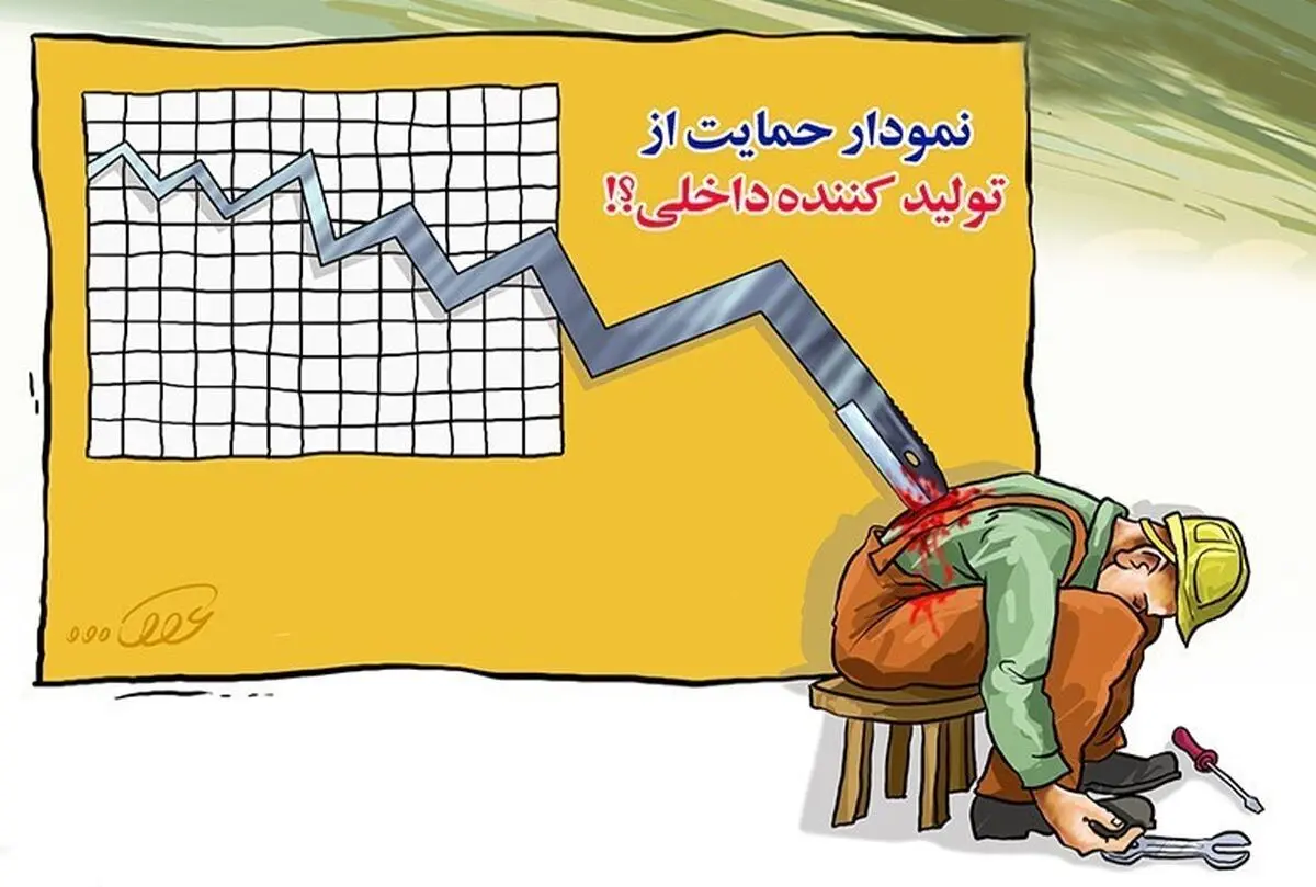 وقتی دولت بانک‌ها را بیشتر از تولید کننده ها دوست دارد!