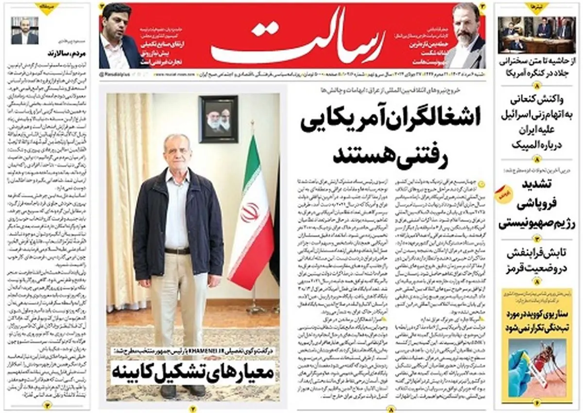 اشغالگران آمریکایی رفتنی هستند/خاموشی گسترده حتی در زمستان و کمترین خاموشی در داغترین تابستان/جنایت و حمایت!/پیشخوان