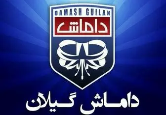 اعتراض داماش به میزبان فینال جام حذفی/ عکس
