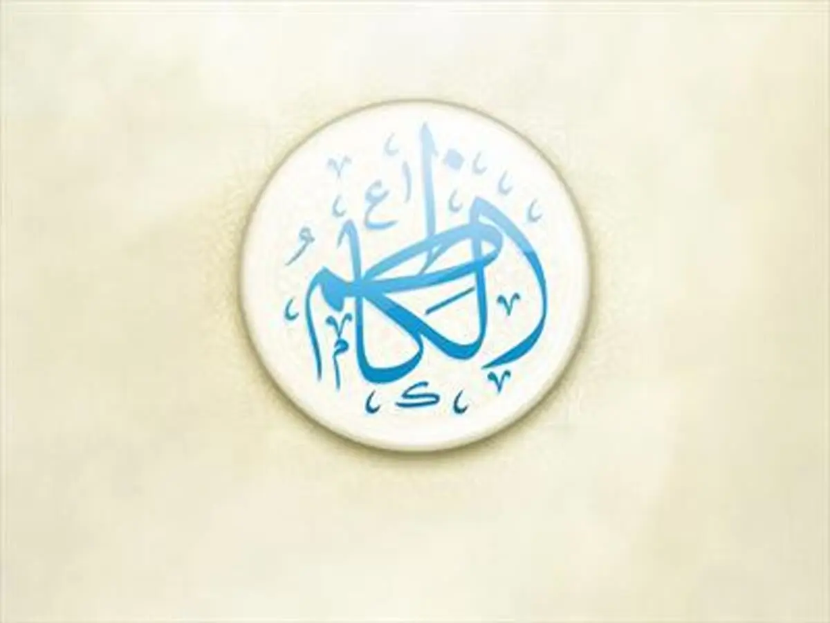 عملی که روزی را زیاد می کند