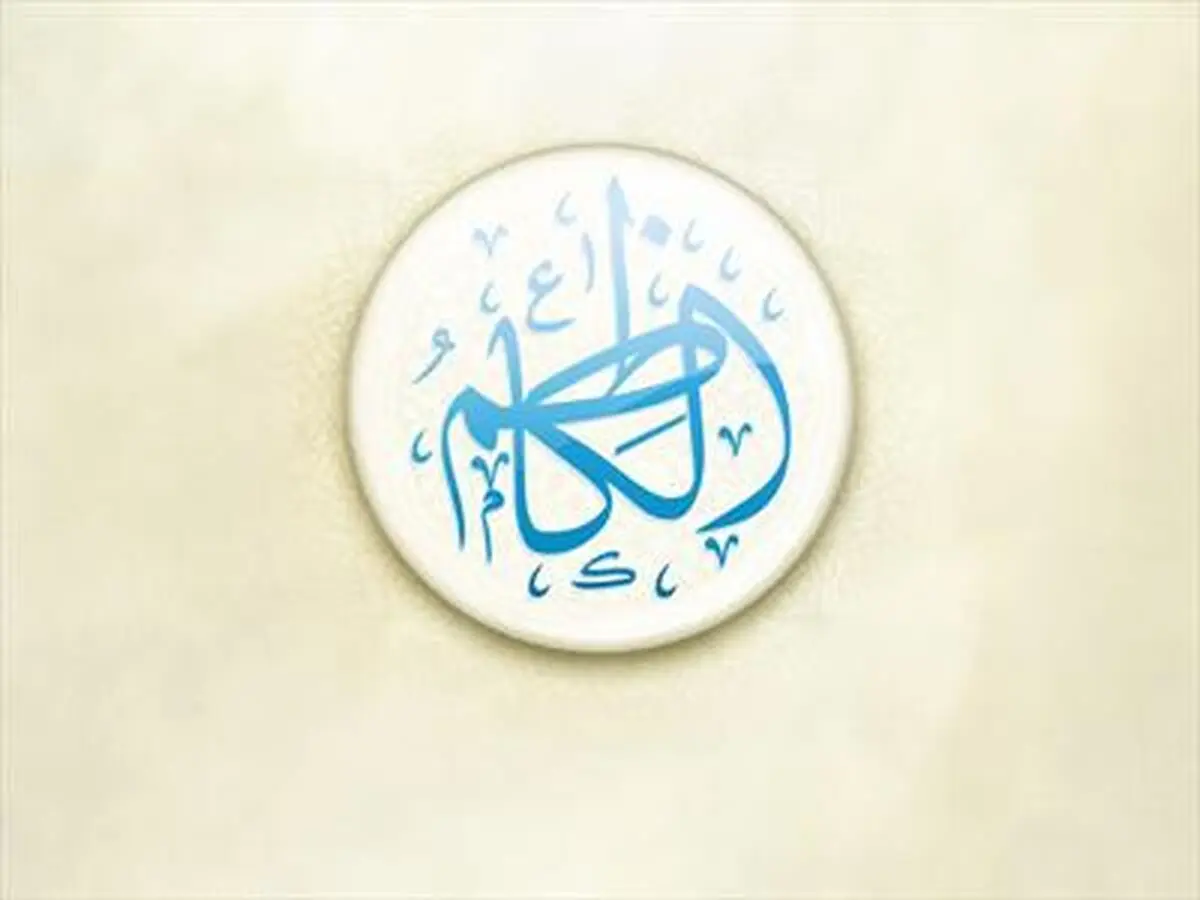 عملی که روزی را زیاد می کند