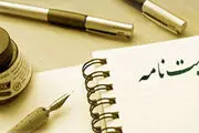 
وصیت در چه صورتی باطل است؟
