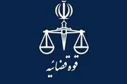توضیحات قوه قضائیه در رابطه با آزادی برخی از محکومان مشهور 