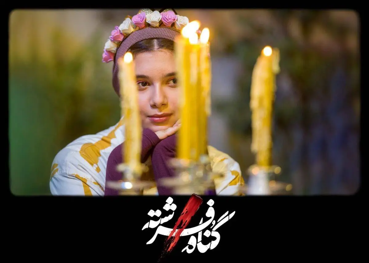 نفس بازغی بازیگر شد