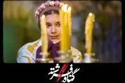 نفس بازغی بازیگر شد