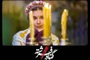 نفس بازغی بازیگر شد