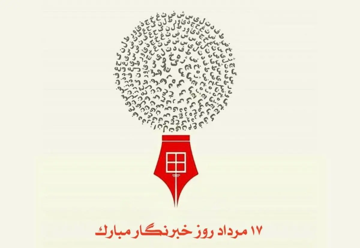 خبرنگار؛ مرزبان حقیقت در جبهه جنگ روایت‌ها