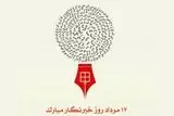 خبرنگار؛ مرزبان حقیقت در جبهه جنگ روایت‌ها
