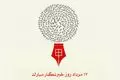 خبرنگار؛ مرزبان حقیقت در جبهه جنگ روایت‌ها