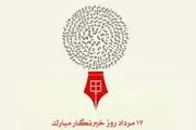 خبرنگار؛ مرزبان حقیقت در جبهه جنگ روایت‌ها