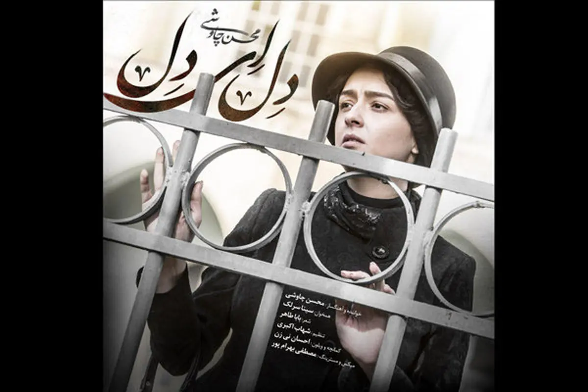 جدیدترین تیتراژ «شهرزاد» با صدای محسن چاوشی و سیناسرلک/صوت
