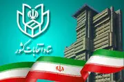زمان آغاز تبلیغات نامزد‌های مرحله دوم انتخابات مجلس 