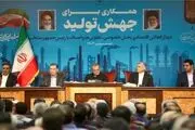 توافق برای رونق اقتصاد