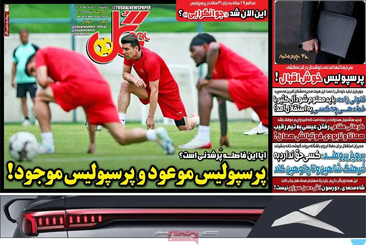یک ٣٨ ساله دیگر از لالیگا/ پرسپولیس موعود و پرسپولیس موجود/ پیشخوان
