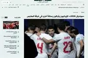 بازتاب پیام رختکن تیم ملی در رسانه بزرگ عربی