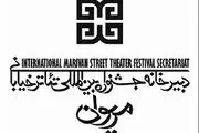 ۲۶ طرح نمایشی برای حضور در جشنواره تئاتر خیابانی