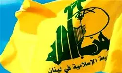 «حزب‌الله» آزادی گروگان‎های لبنانی را تبریک گفت