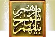  بررسی آخرین وضعیت بدهی شهرداری تهران با حضور قالیباف