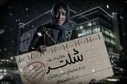 بازیگر ایرانی که شب‌ها در خیابان می‌خوابد/عکس
