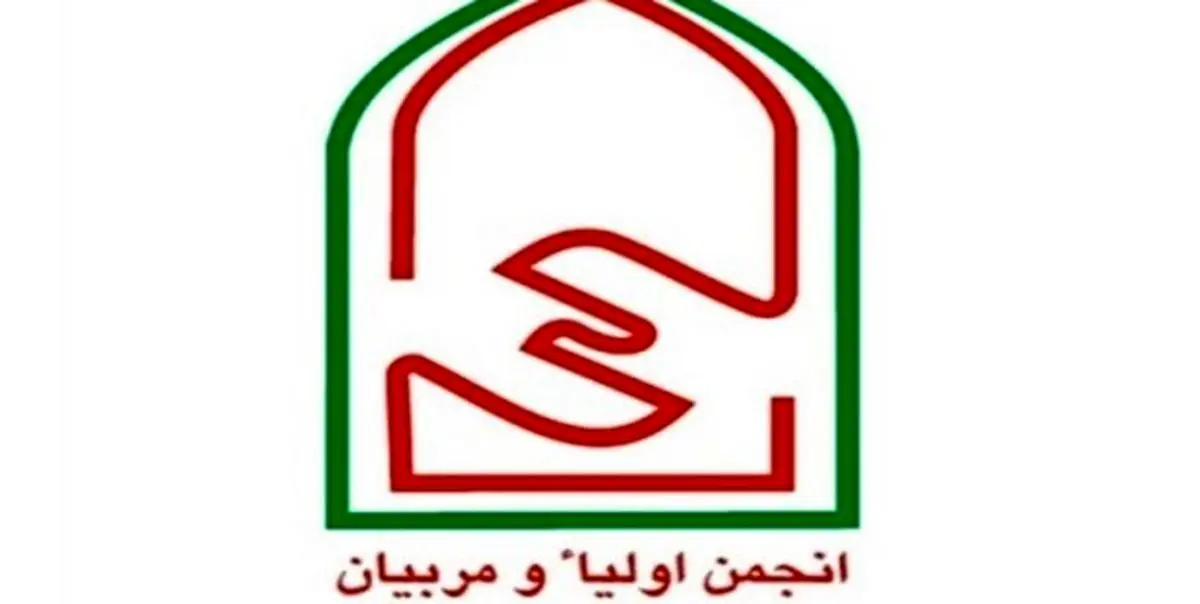 تصویب اساسنامه انجمن اولیا و مربیان