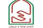 روزشمار هفته پیوند اولیا و مربیان اعلام شد
