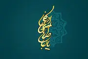 مادر امام زمان (عج) کیست؟