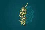 مادر امام زمان (عج) کیست؟