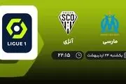 
پخش زنده مارسی و آنژی – یکشنبه ۲۴ اردیبهشت ۱۴۰۲

