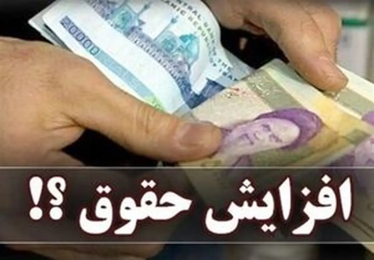 جزئیات مصوبات کمیسیون تلفیق درباره افزایش حقوق کارمندان در۱۴۰۵