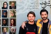 ساعت پخش و تکرار سریال از سرنوشت فصل چهار