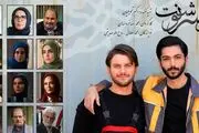 ساعت پخش و تکرار سریال از سرنوشت فصل چهار