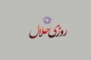 دعا جهت رونق کسب و کار