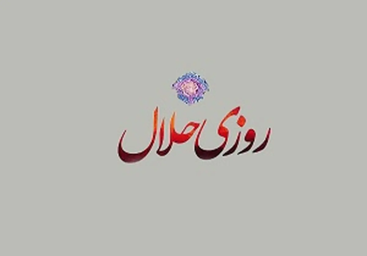 دعا جهت رونق کسب و کار