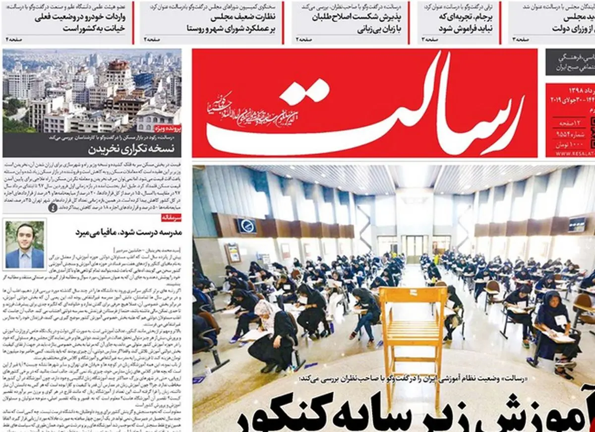 برجام هفت کفن پوسانده اروپا هنوز وعده میدهد! / پیشخوان
