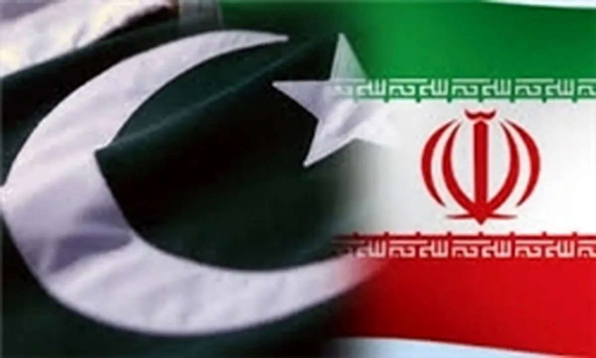 پاکستان تحریمها علیه ایران را لغو کرد